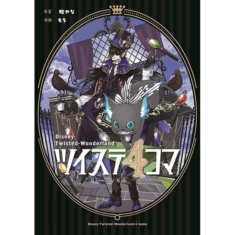 Amazon.co.jp: Disney Twisted-Wonderland 3D Magical Live -Blazing